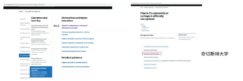英国奇切斯特大学权威认证