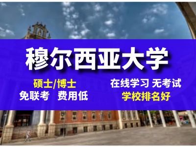 穆尔西亚大学ENAE商学院举行了2024-2025届国