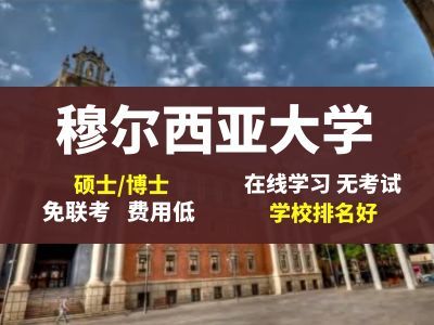 穆尔西亚大学ENAE商学院再获权威认可，荣